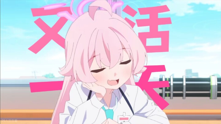 星野:又活一天已经很努力了