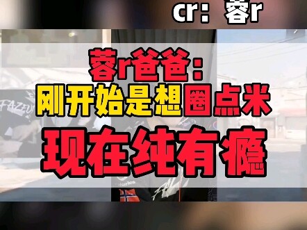 الأب رونغ آر: في البداية كنت أريد فقط جمع القليل من الرز، أما الآن فأصبح الأمر إدمانًا بحتًا #رونغ آ