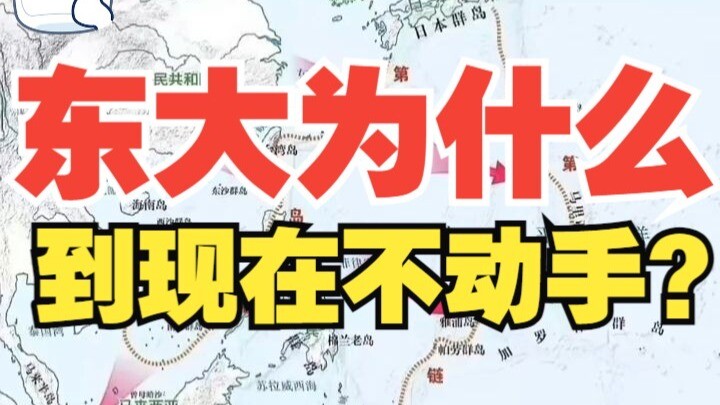 Why hasn’t China taken action yet? #US-China Rivalry #Middle East Situation #Global Situation #Taiwa