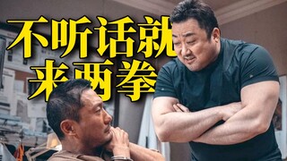 فيلم الإثارة "المدينة الإجرامية 2" للمخرج ما دونج سوك مستوحى أيضًا من قصة حقيقية وهو ثالث أعلى فيلم 