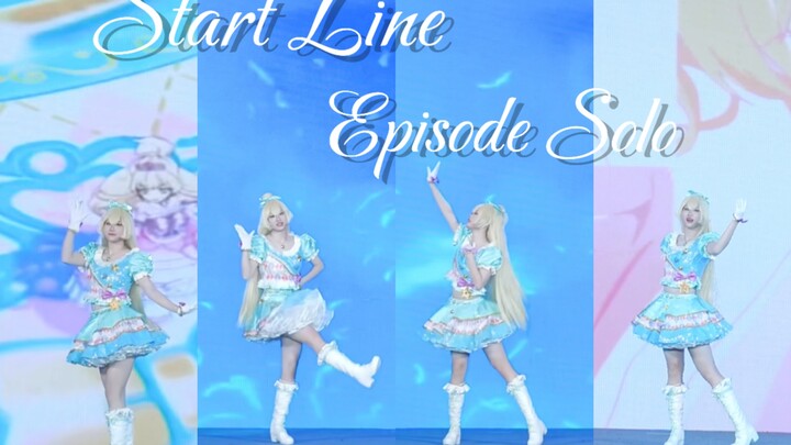 梦开始的地方！Start Line全曲+Episode Solo二连跳！ | 白鸟姬校礼舞台【半原创编舞】