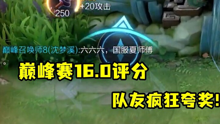 [Top Lane Seven Stars] These teammates sure know how to flatter!