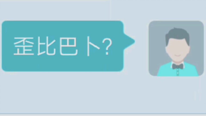 When you try to have an encrypted call with the customer service bot...