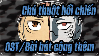 [Chú thuật hồi chiến] OST/Phiên bản bài hát cộng thêm_G