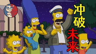 《辛普森一家》：候默秀恩爱惨遭失业，丽萨研究出超级人工智能！【飞鼠】