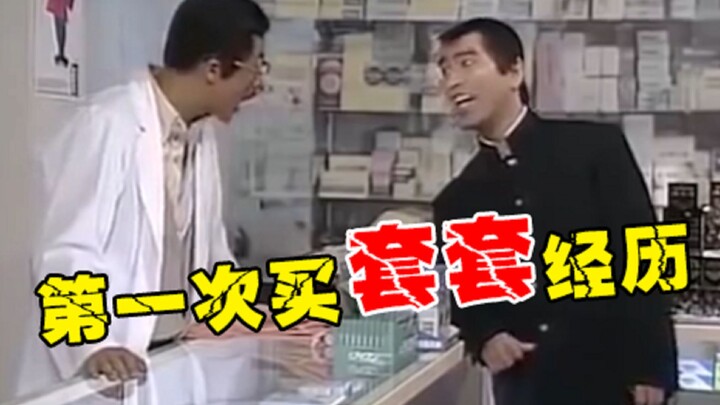 First Time Buying Condoms: Hilarious Twist You Can’t Handle! Haha [Soulful Voiceover]