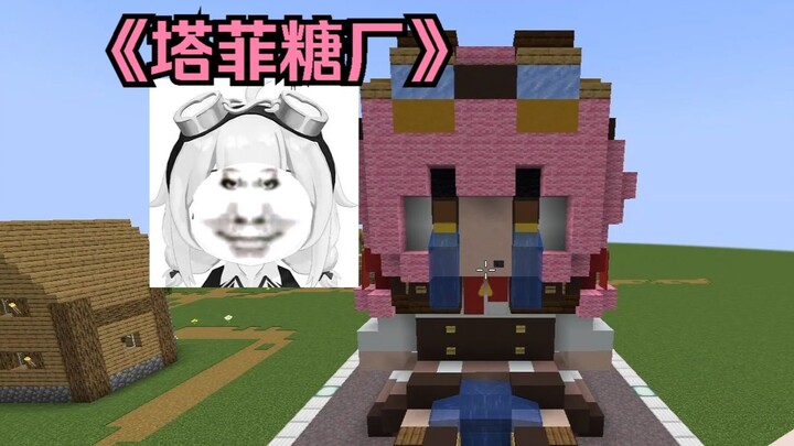 【ชีสือเทค】โครงการประดิษฐ์: โรงงานทอฟฟี่