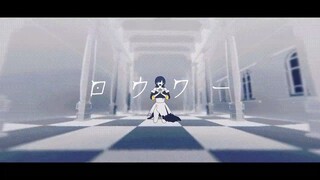 ロウワー／莉犬【歌ってみた】