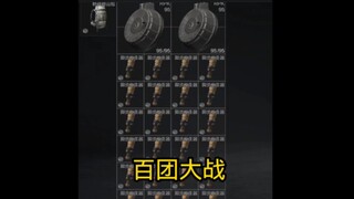 百团大战