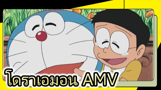 โดราเอมอน AMV