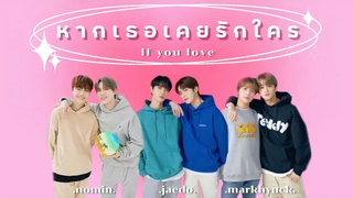 OPV หากเธอเคยรักใคร (IF YOU LOVE) - Waii x Koen jaedo nomin markhyuck หากเธอเคยรักใคร