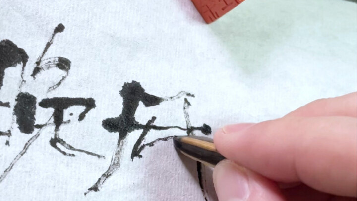 ใช้มันเขียนหนังสือได้ไหม?