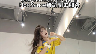 Bao Quái mới trở lại, Hot Sauce đáng yêu quá, nhảy nhót vui vẻ quá đi thôi!!