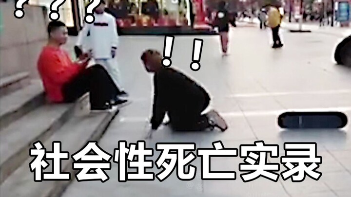“รางวัลแห่งความตายทางสังคมร่วมสมัย”