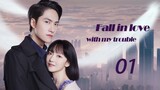 【Sweet Drama】Fall in Love with My Trouble 01丨 Possessive Male Lead