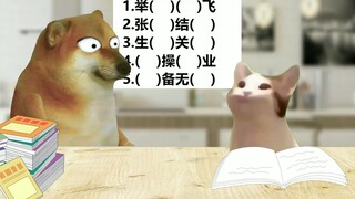 成语填空大挑战，真的太难了