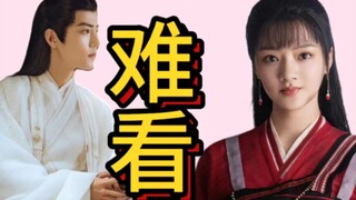 《玉骨遥》人类非正常行为大赏