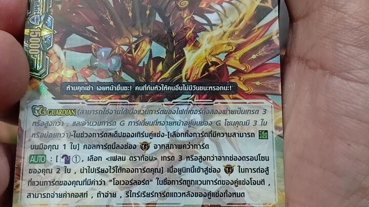 มังกรจักรพรรดิผู้พิชิตสวรรค์ ดีฟีดแฟลร์ ดราก้อน #cardfightvanguard #การ์ดไฟท์แวนการ์ด #shorts