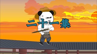 三国第一谋士21