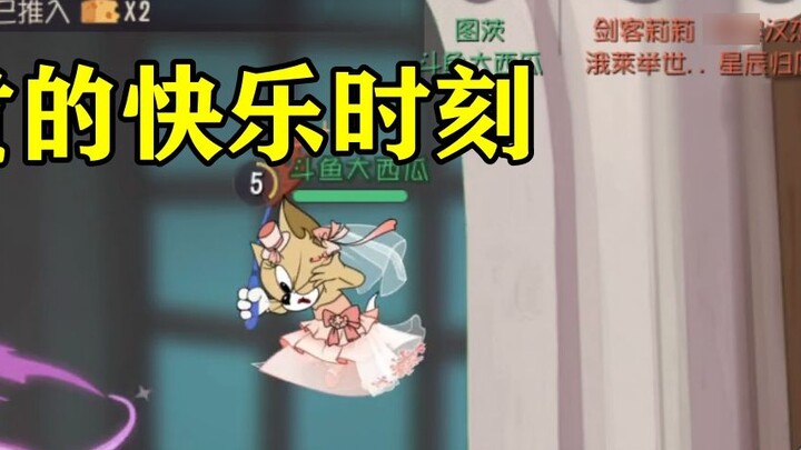 Game Seluler Tom and Jerry: Momen Bahagia Xiao Huang