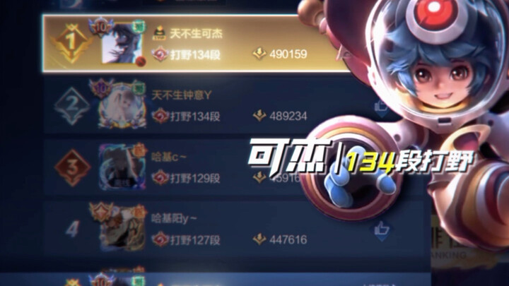 Back to No. 1 Jungler in the Chinese Server!