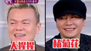 五年前 杨贤硕、朴振英一起上节目！猩菊当年的友谊…