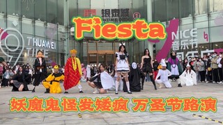 妖魔鬼怪来发矮疯！Fiesta-IZONE万圣节整活杭州随唱谁跳路演|IZONE四周年粗卡！