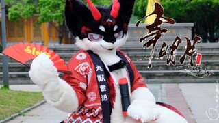 【Fursuit/兽装】将相思~寄明月！(＊￣︶￣＊)百兽巡ヾ(❀╹◡╹)ﾉ~云兽聚圆满结束！