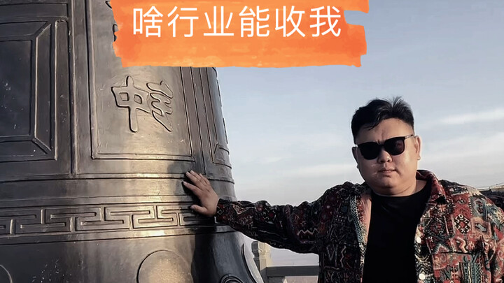 Anh ơi, anh thấy tôi hợp với ngành nghề gì nhỉ?