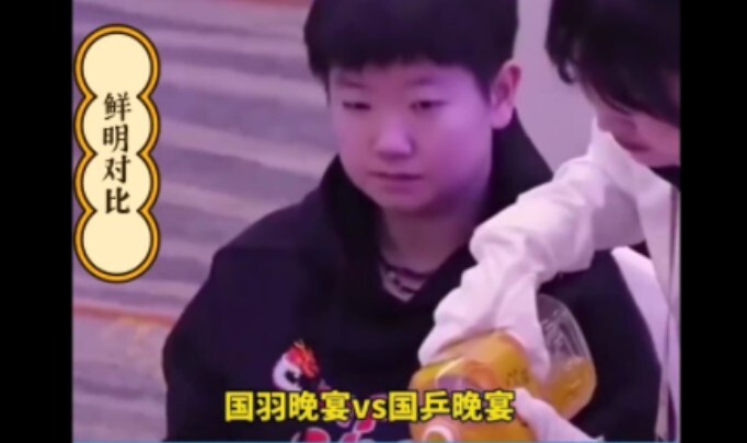 Chinese Badminton Team Gala vs. Chinese Table Tennis Team Gala