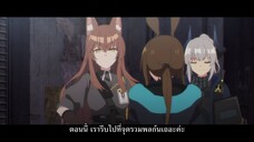 Arknights Reimei Zensou ตอนที่ 5 ซับไทย