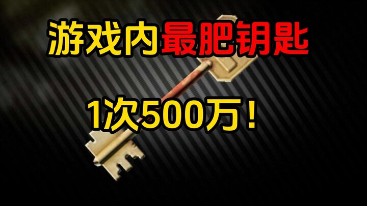 Kunci simbol gratis paling menguntungkan dalam game, sekali saja dapat 5 juta! Keluar dari Escape fr