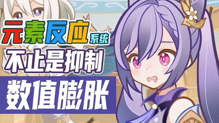 Without elemental reactions, it’s super tough to balance Genshin Impact’s stats and design new chara