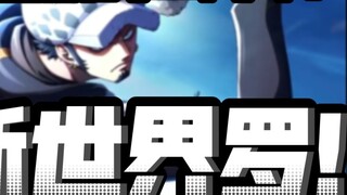 The second anniversary New World Luo is online! New optional character recommendation! No redheads g
