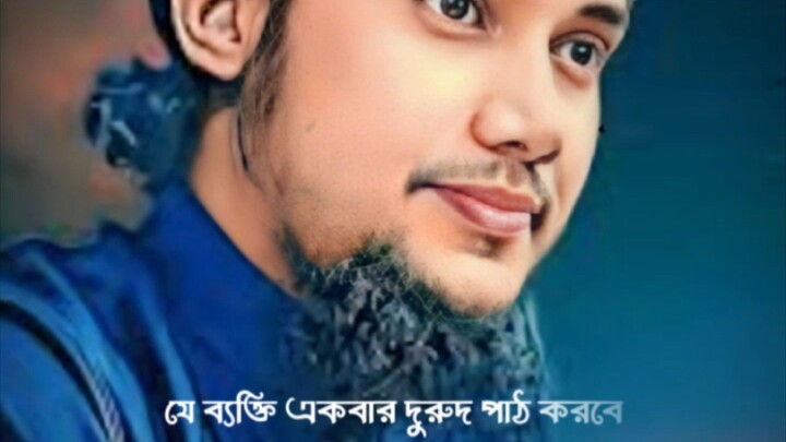 দুরুদ শরীফ এর গুরুত্ব ❤️