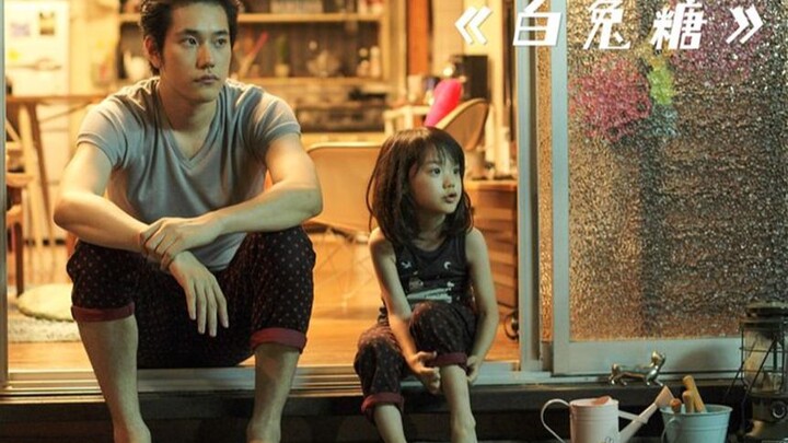หลานชายวัย 27 ปีรับเลี้ยงน้องสาวตัวน้อยวัย 6 ขวบ ชีวิตประจำวันแห่งการเยียวยากันและกันของทั้งสองคนทำเ