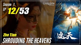 【Zhe Tian】 Season 1 EP 12 - Shrouding The Heavens | Multisub 1080P