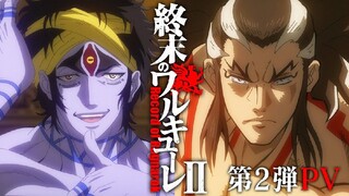 Record Of Ragnarok Season 2 Official Trailer