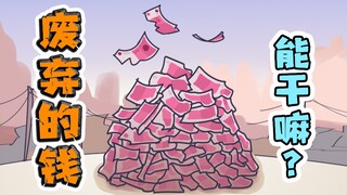 Get up and collect your red envelopes! What if you tear the money in the red envelope? What can you 