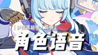 ——Ineve này thật đáng yêu với khuôn mặt lạnh lùng!