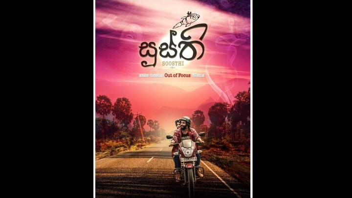Soosthi (2020)  Sri Lankan Movie - Sinhala [EngSubs]