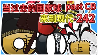 金国：我的岁币呢？【过去的国家球242】