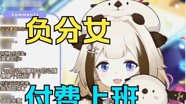 คะแนน VR ของฉันถูกหักไปแล้ว และฉันอยากเป็นนินจาหัวรั้นและไปที่ PSP 【栞栞Shiori】