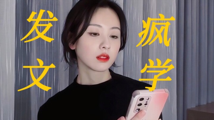 [Chen Duling × Ye Bingshang] OMG, help! I’m obsessed with Sister’s insane, poetic rants!