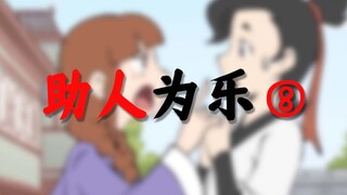 第一次做“第三者”