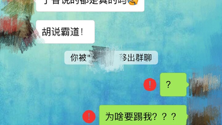 A young man debunked rumors in the family group chat—only to be kicked out on the spot. Do you know 