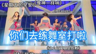 宅舞大乱斗！要打去练舞室打！