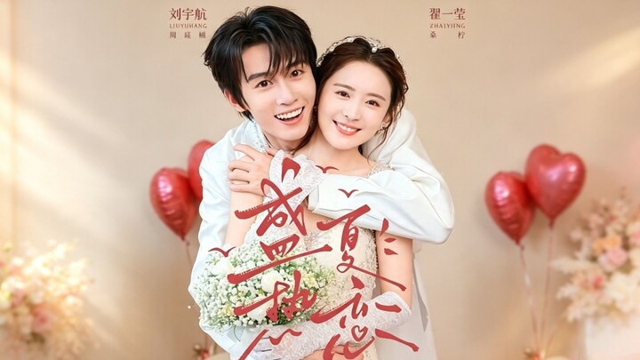 (SUB INDO FULL) Zhai Yiying (翟一莹), Liu Yuhang (刘宇航) & Chang Zhekuan (常喆宽).