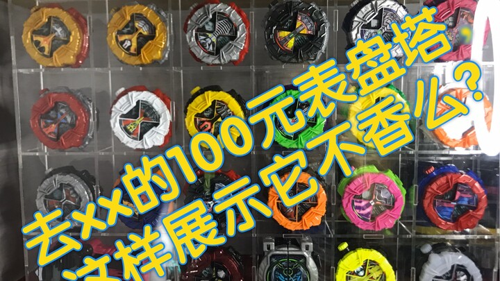 [Review of Kamen Rider Zi-O watch dial display cabinet] Go to xx’s watch dial tower, it’s also more 