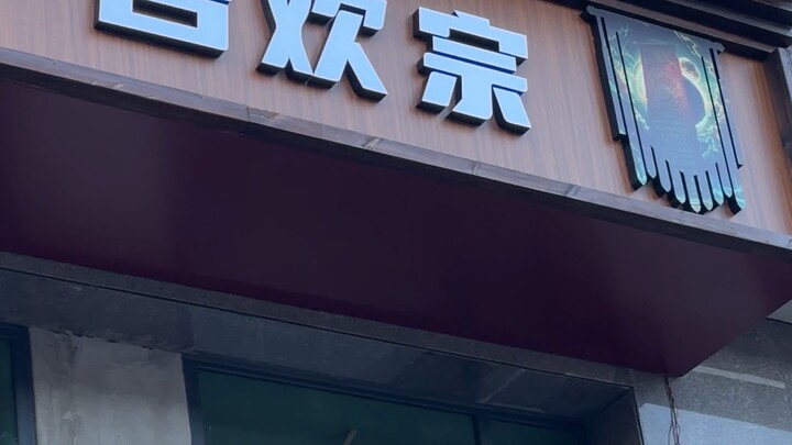 Where is this?